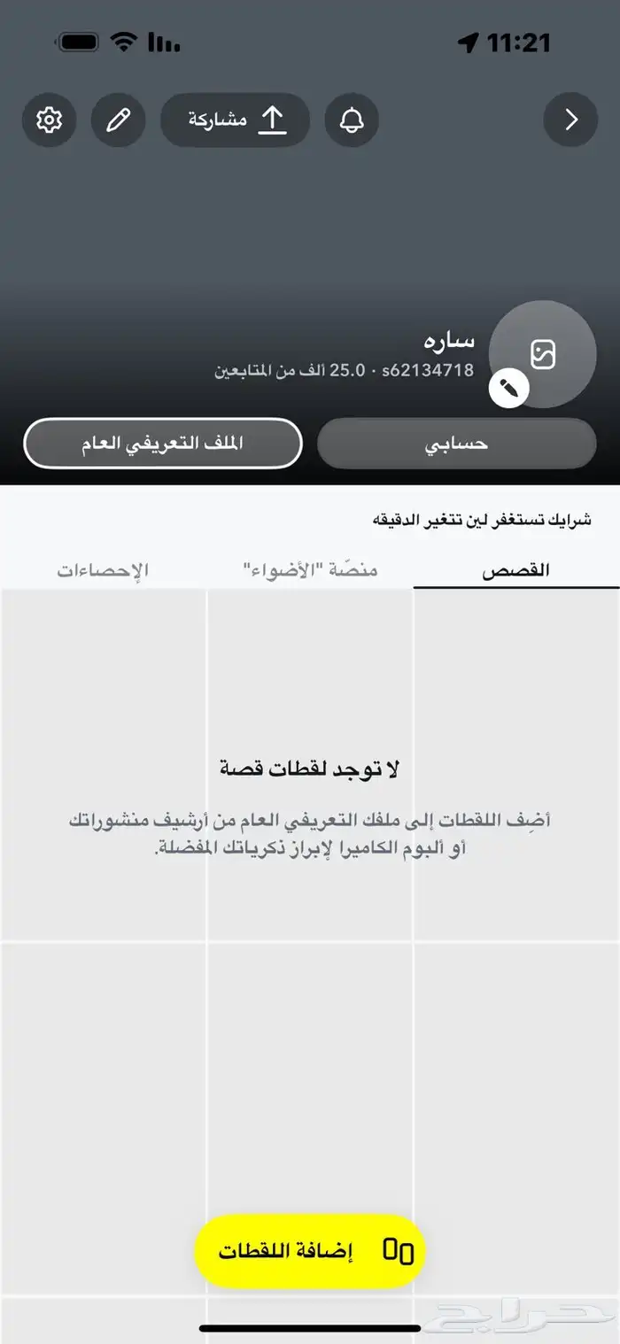 سناب 25k 0