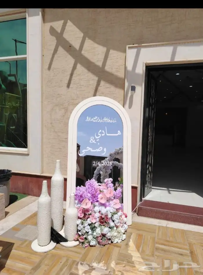 منسق حفلات 5