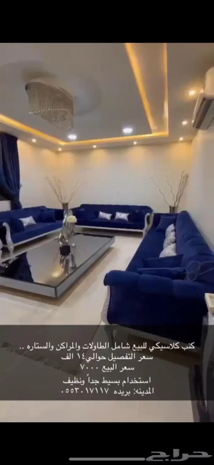 كنب كلاسيكي 0