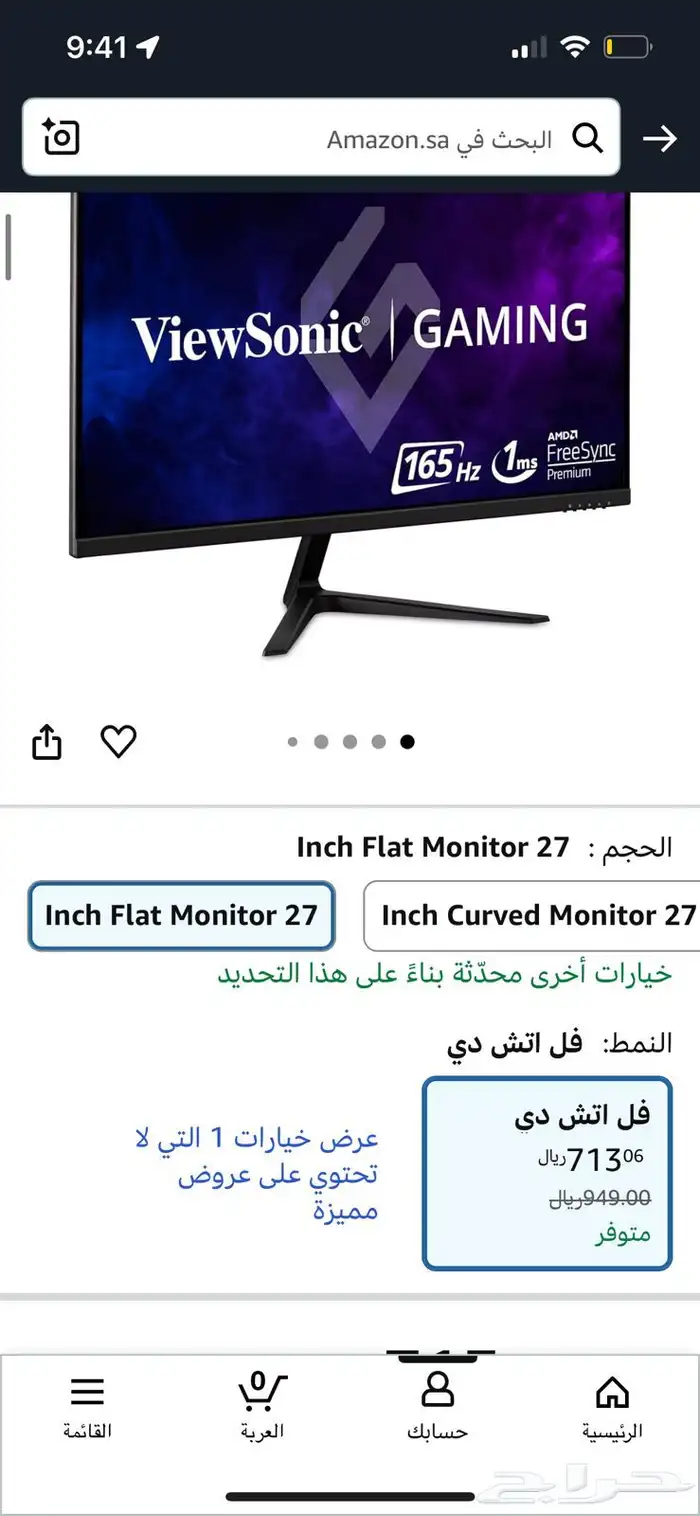 شاشة قيمنق العاب مواصفات عاليه البيع رخيص 2