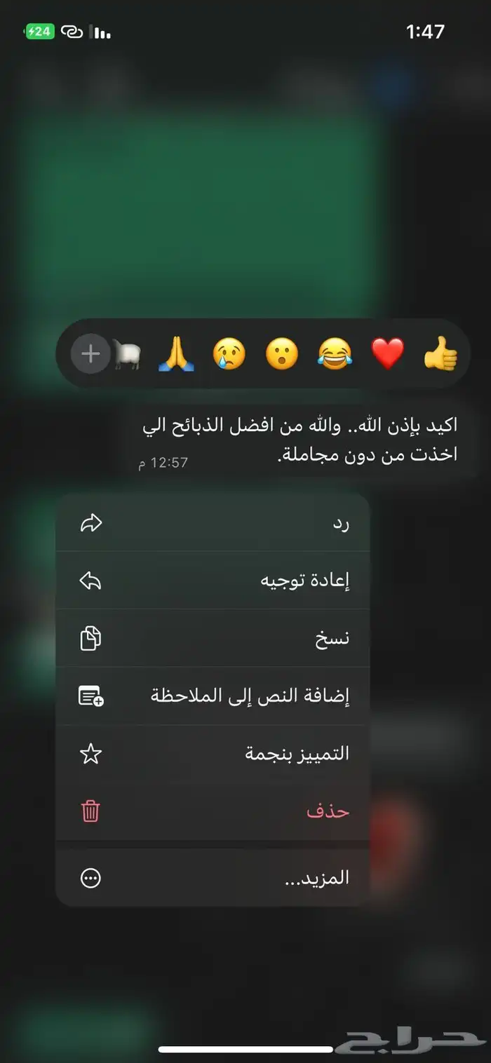 طليان حريه ثلاجه ومناسبات يوجد ذبح وتوصيل 8