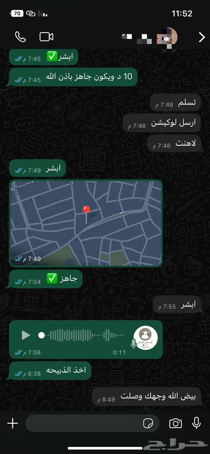 طليان حريه ثلاجه ومناسبات يوجد ذبح وتوصيل 6