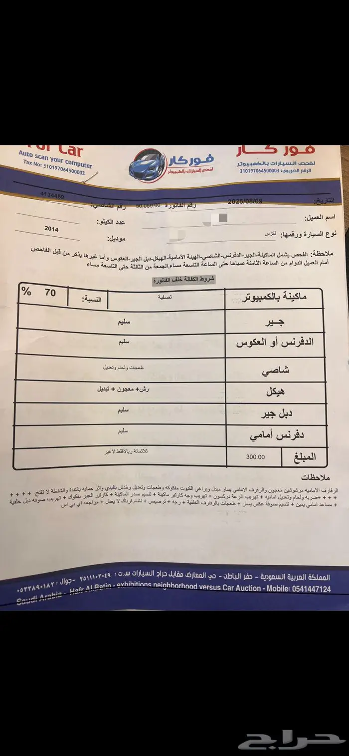 جيب لكزز 2014 10
