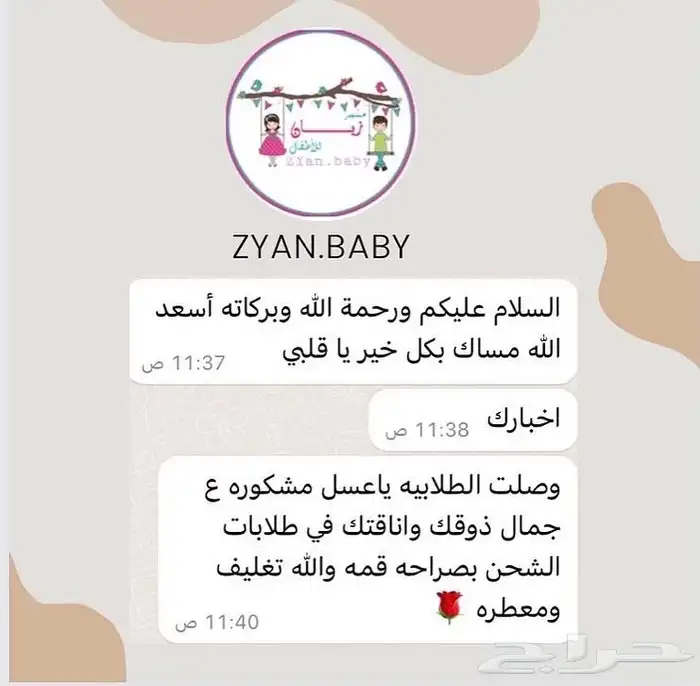 بطانية مطرزة بالاسم وأطقم مميزة بالاسم 6