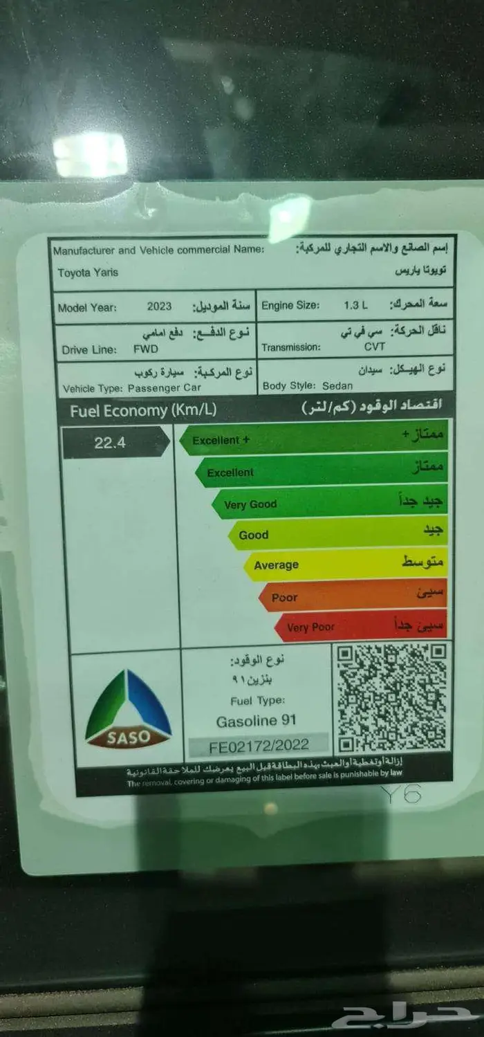 يارس نص فل 2026 4