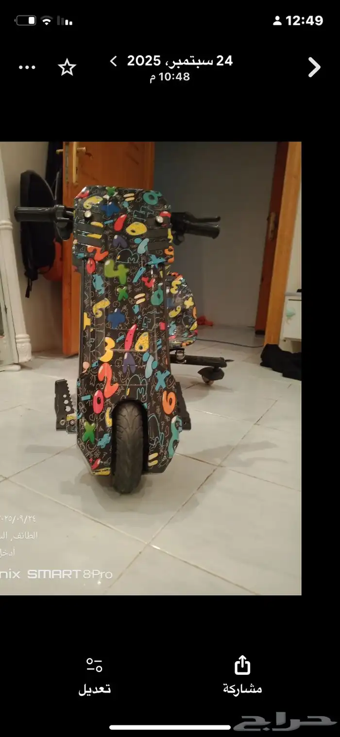 سكوتر DRIFT 0