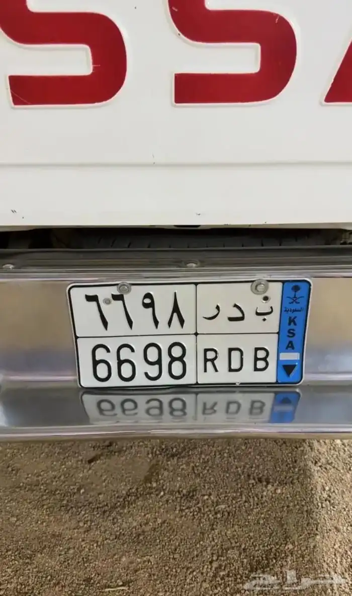 ب د ر 6698 0