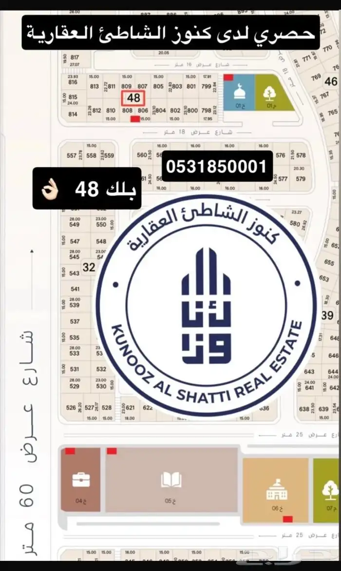 ارض للبيع في مخطط ابيات الخبر 3