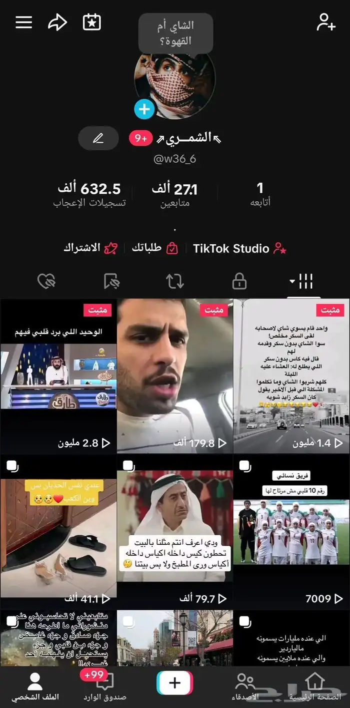 حساب تيك توك سعودي 27 الف نسب عاليه للبيع 0