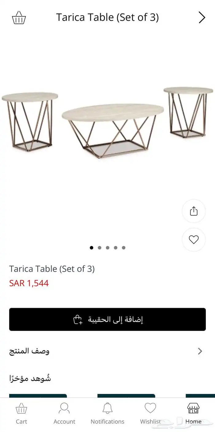طقم طاولة جديده من اشلي 0