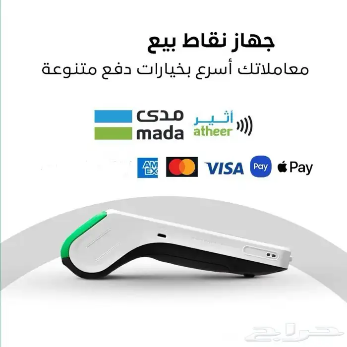 جهاز نقاط البيع الشبكة برسوم منخفضة 1