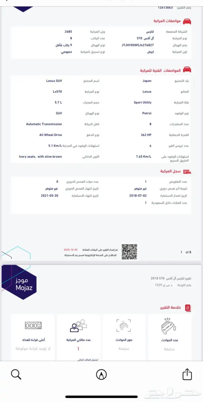 لكزس 2018 مالك اول 30