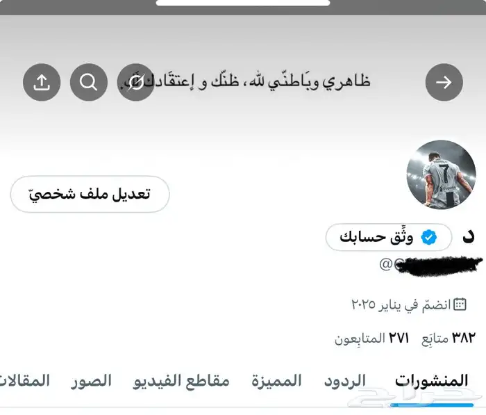 حسابات تويتر للبيع السعر 20 0
