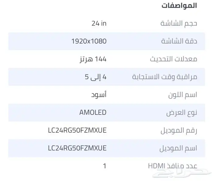 شاشة سامسونج منحنية 1