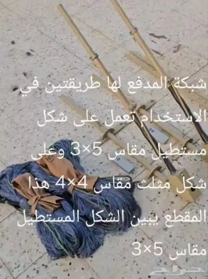 مصيدة حمام على ريموت 3