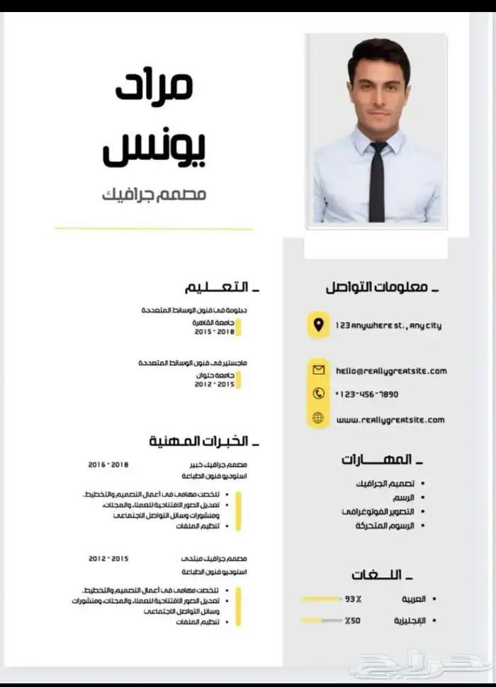 مصمم سيرة ذاتية احترافية متوافقة لنظام ATS 33