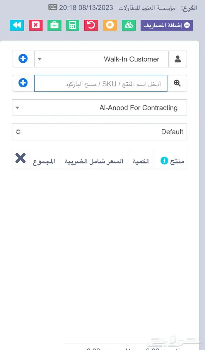 برنامج محاسبي وكاشير معتمد ب 490 كفاءة عالية 3