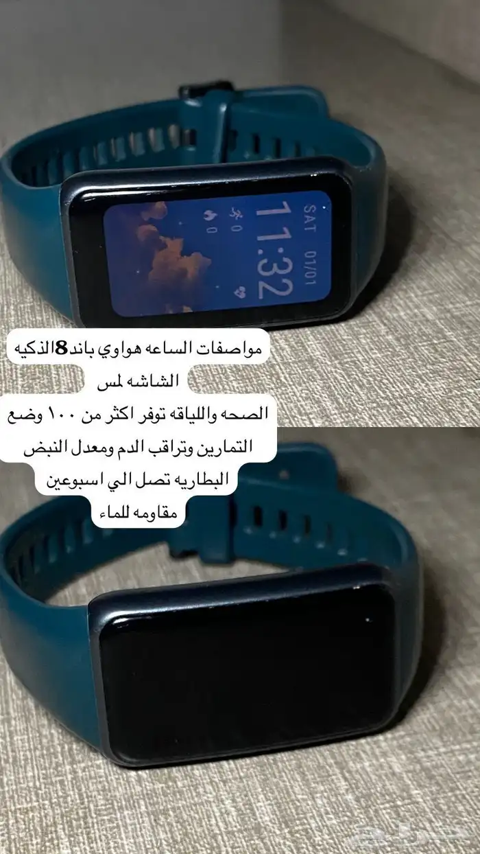 للبيع ساعه هواوي  للبيع صبون معطر للوواحه رايحه مكه 1