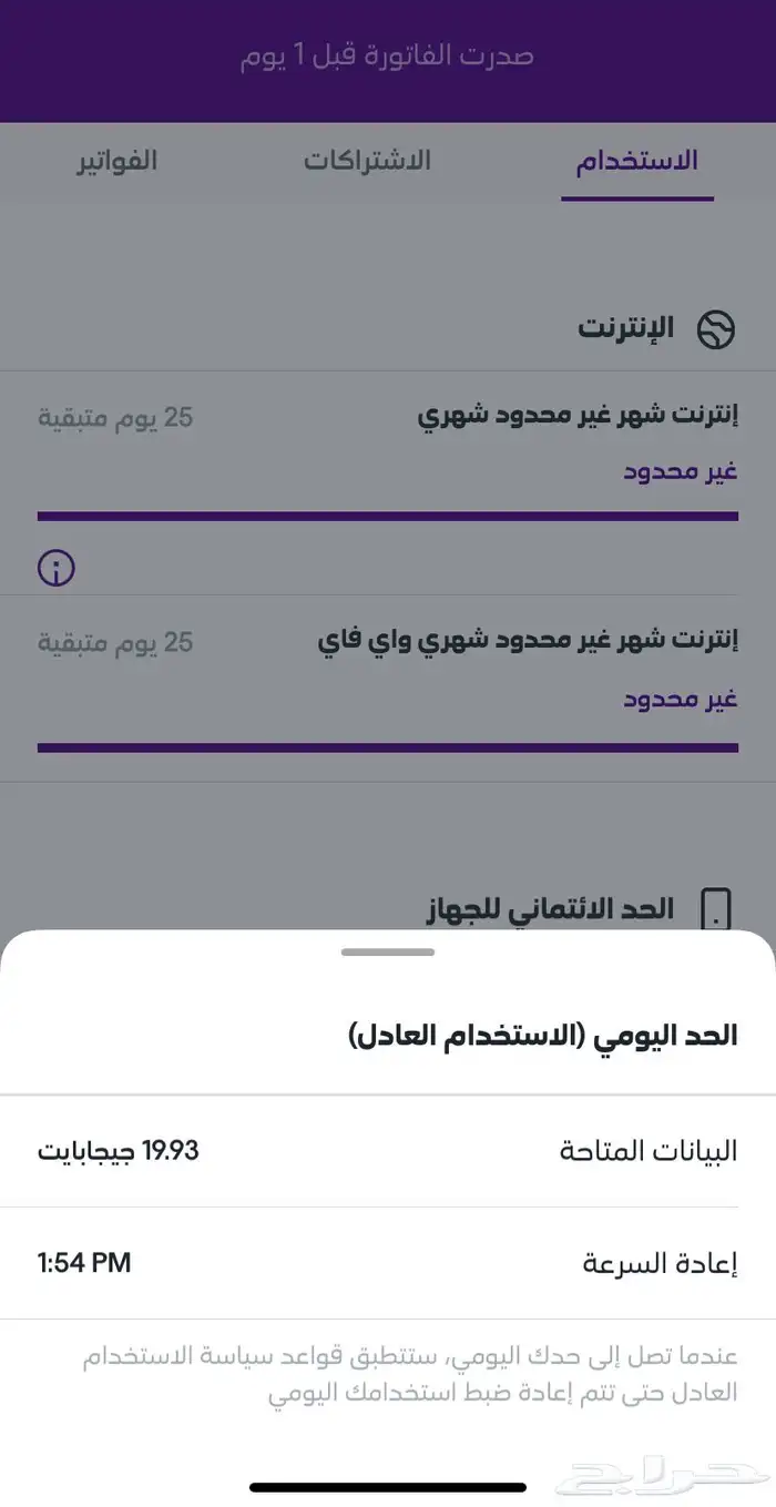شرايح نت لامحدود 0