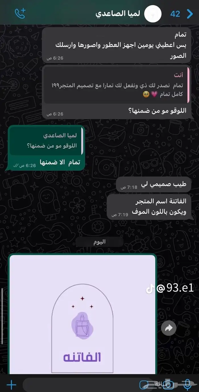 مصممة متاجر الالكترونيه 1