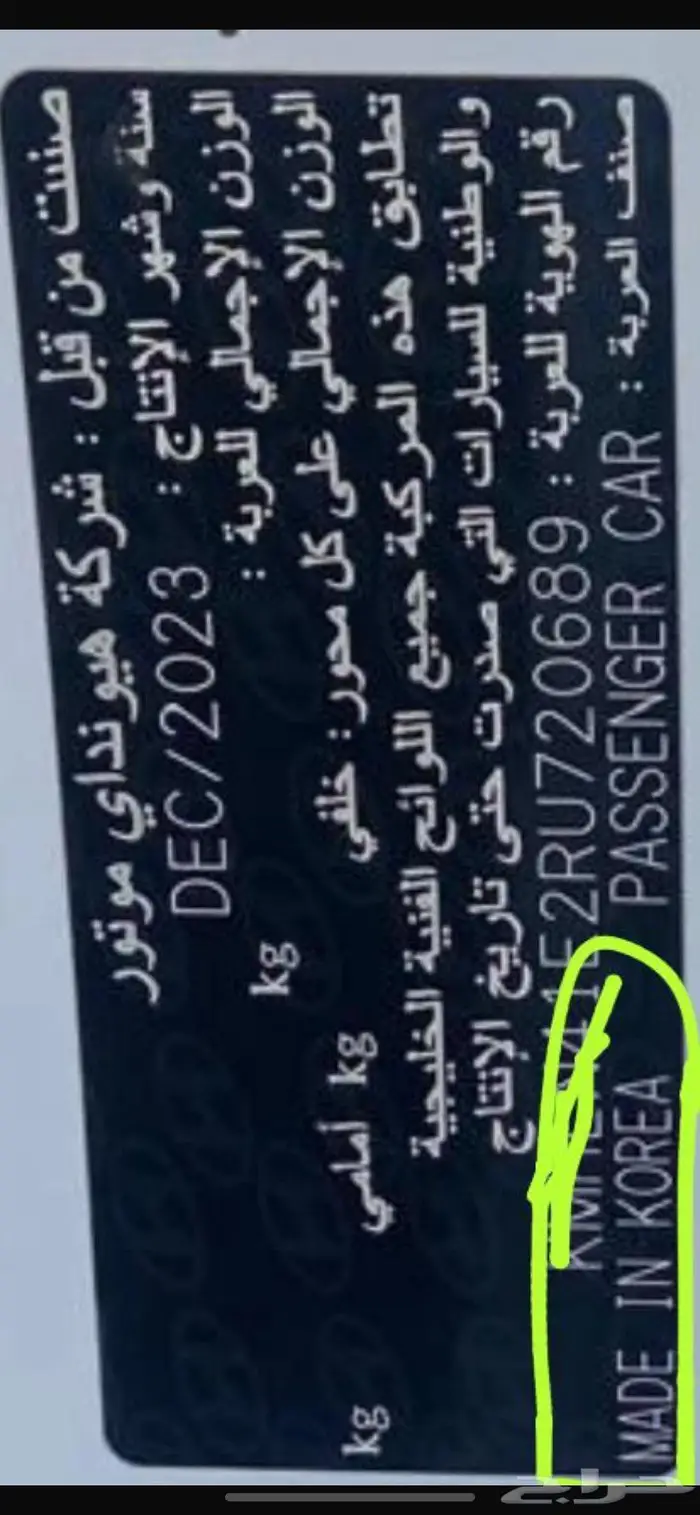 هونداي النترا 2024 27