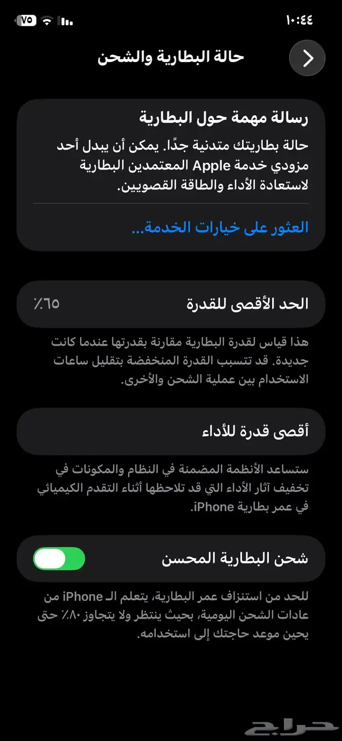 ايفون 11 للبيع ماهو مفكوك ابد ولا غيرت به شي 4