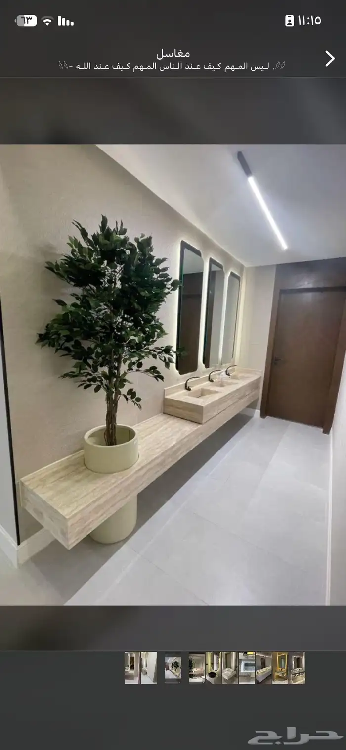 مغاسل 4