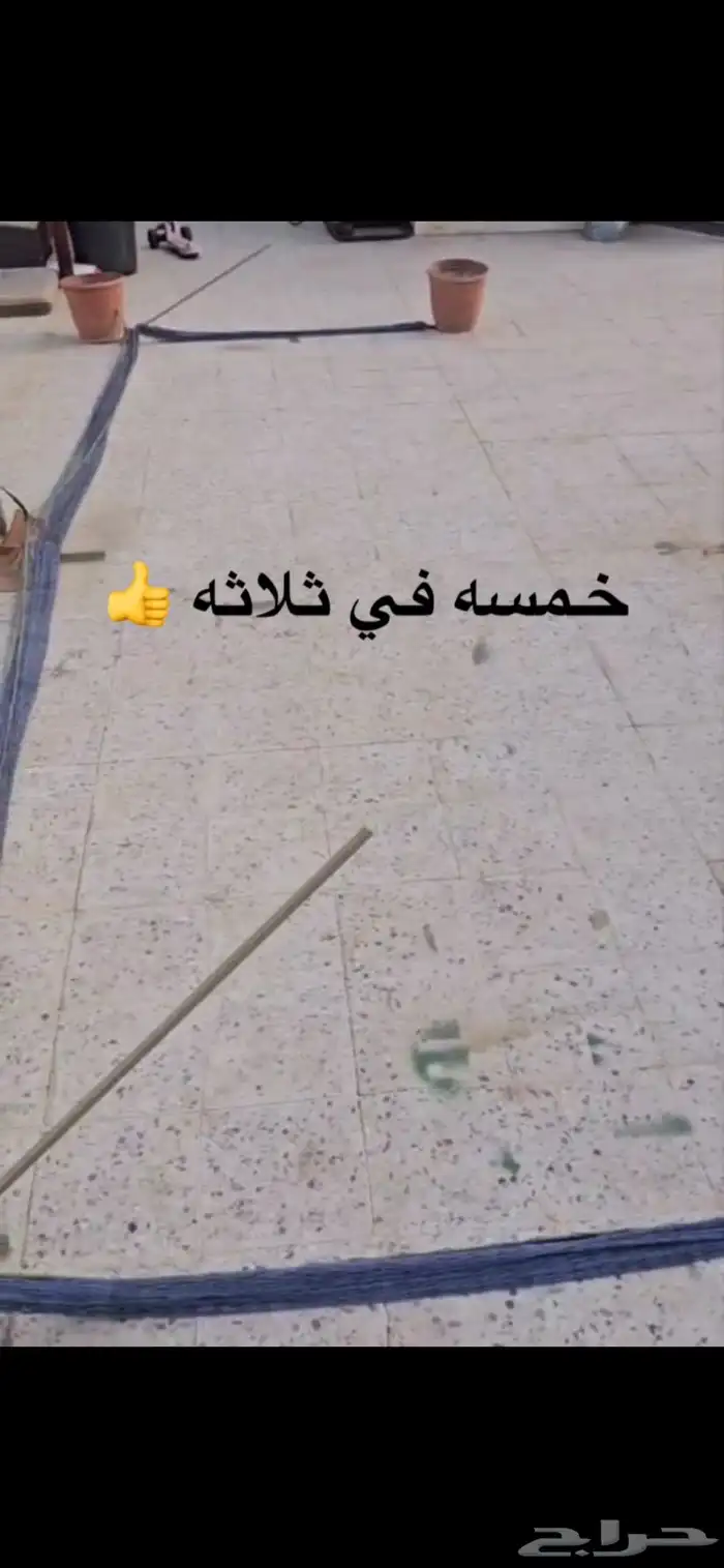 مصيدة حمام على ريموت 1