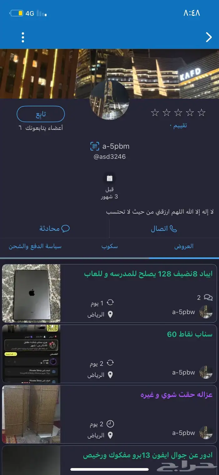 انتبهو ترا يسرق 0