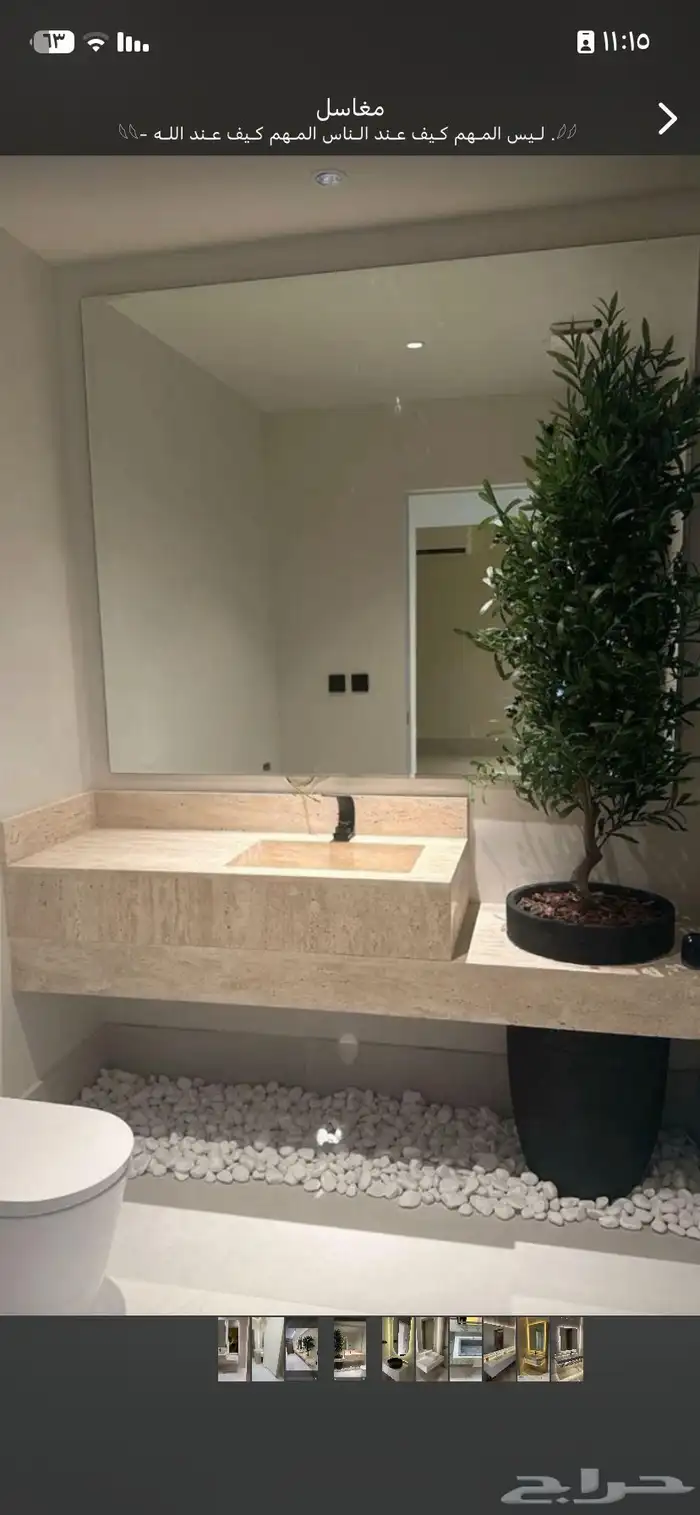 مغاسل 3