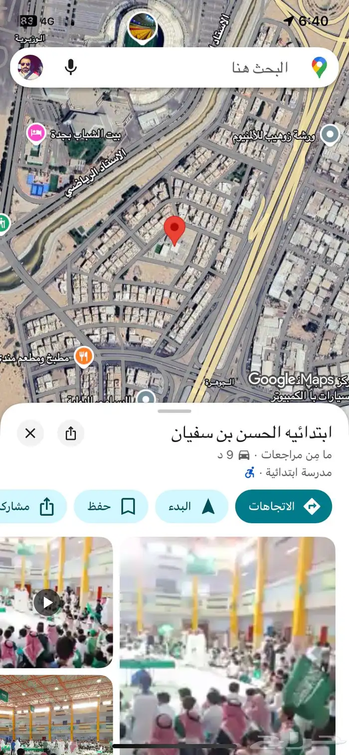 توصيل طالب من الشفاء للجوهر 0