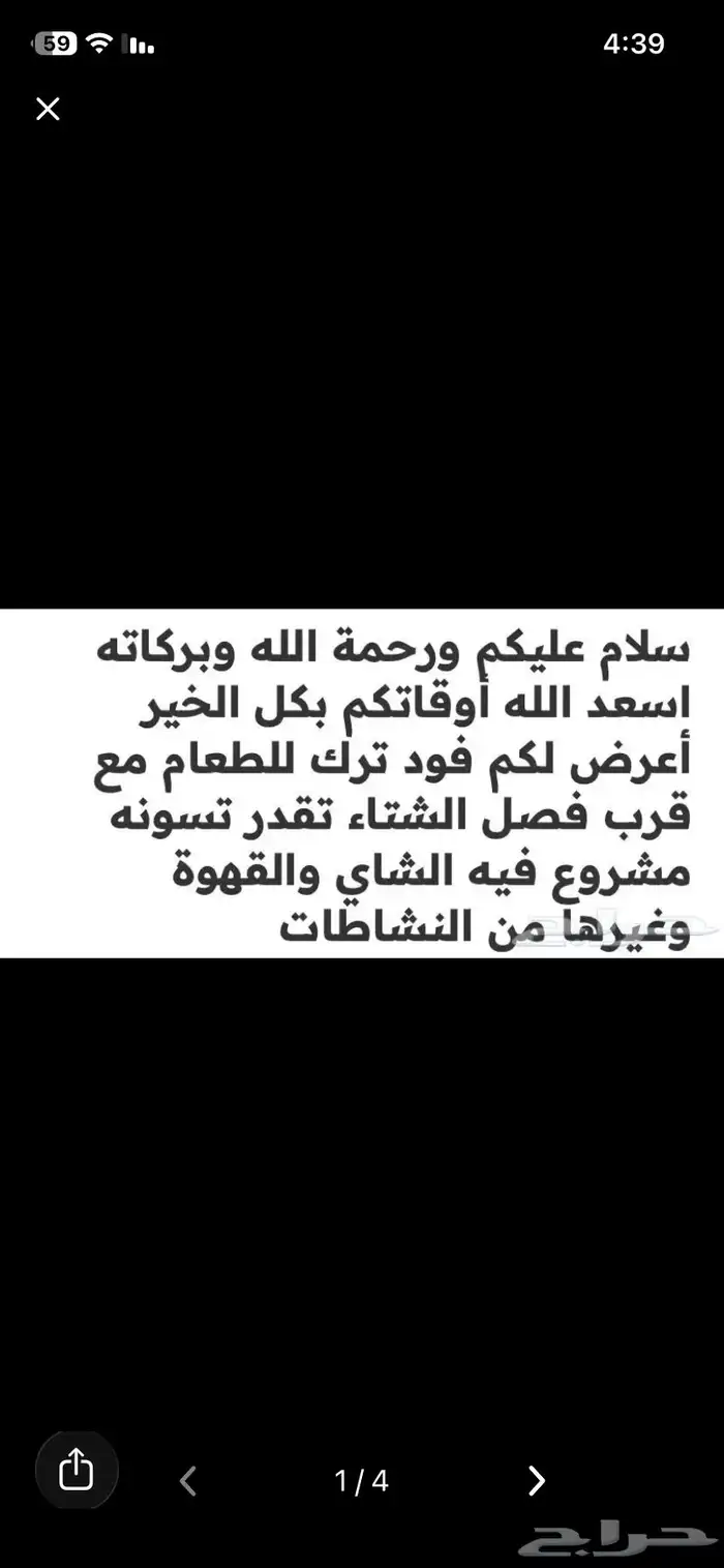 مساء الخير بيع فود ترك نظيف جدا 7