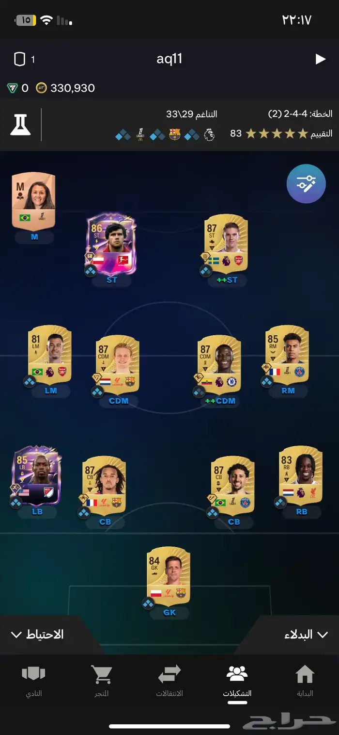 تشكيله فيفا 26 0