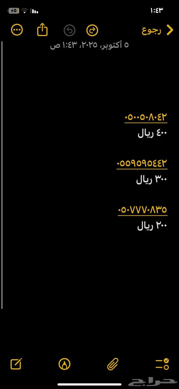 ارقام مميزه رخيصه ويوجد ارقام بالواتس 0