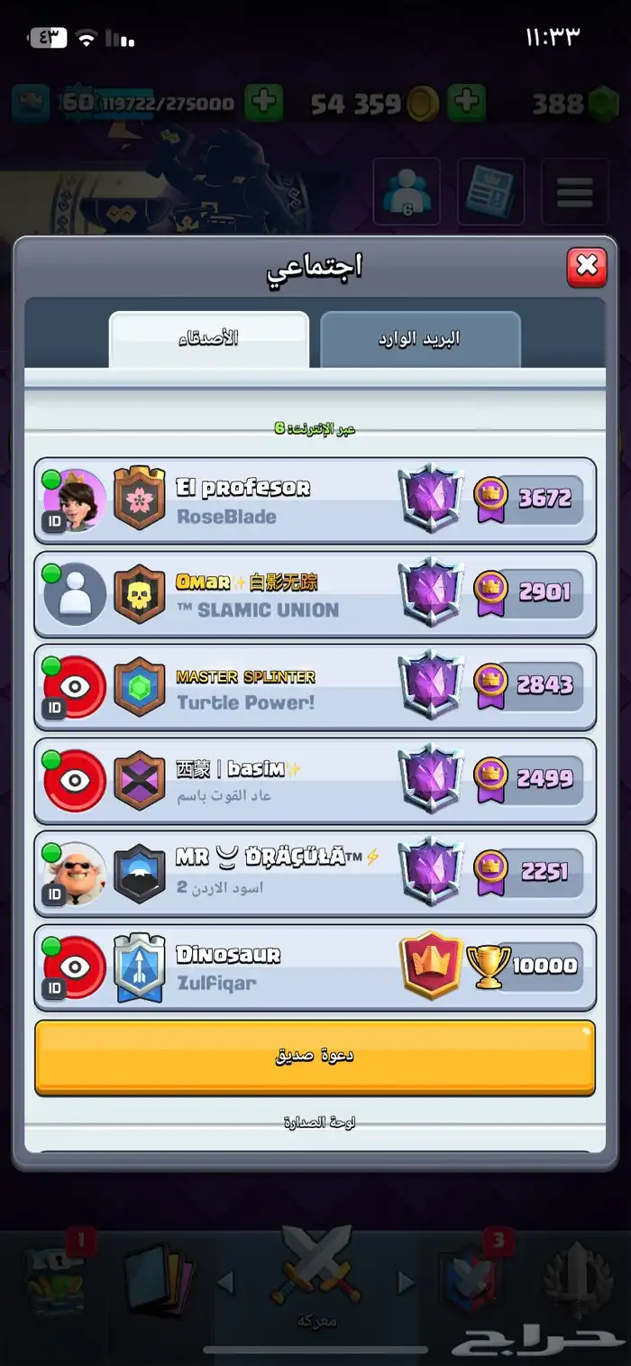 حساب كلاش رويال قوي وضايف لعيبة توب 1