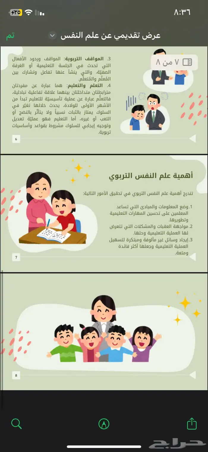 عرض بوربوينت تصميم بوست تصميم لوقو 4