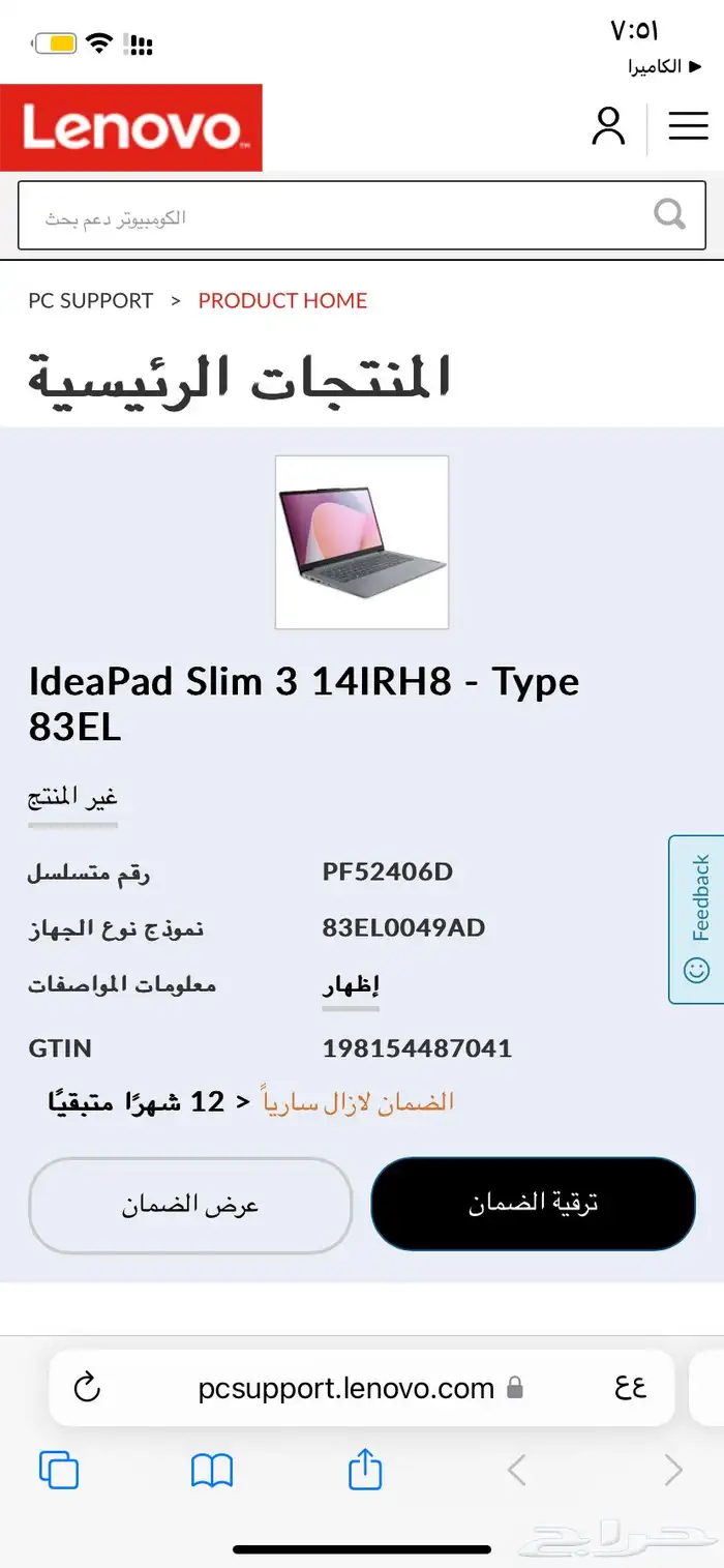 لاب توب جديد 2