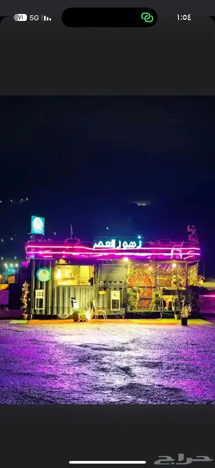 فود ترك 4