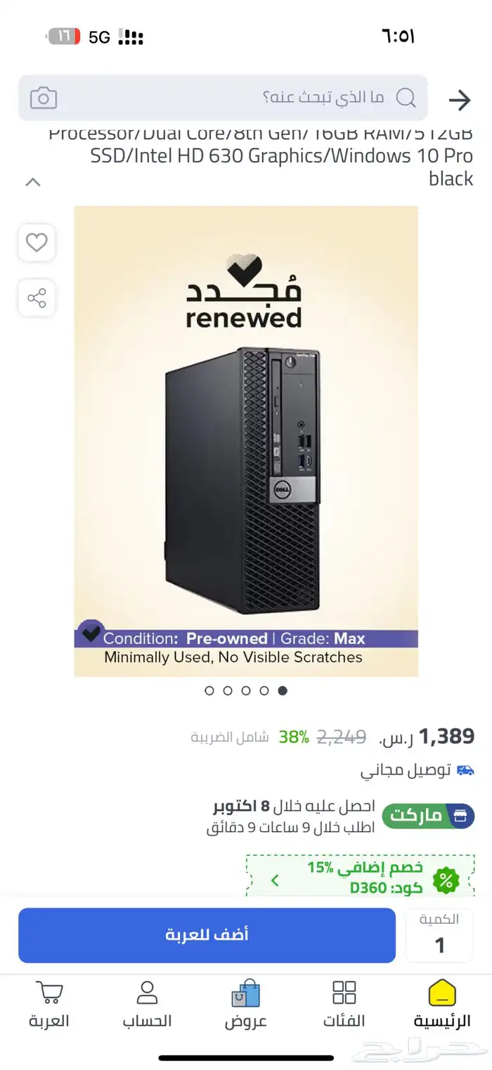 كبيوتر مكتبي. على سوم 3