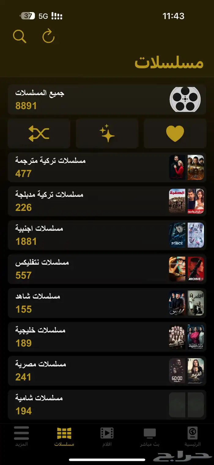 سيرفر بث IPTV - مكتبة افلام ومسلسلات تغنيك عن نتفلكس وشاهد 3
