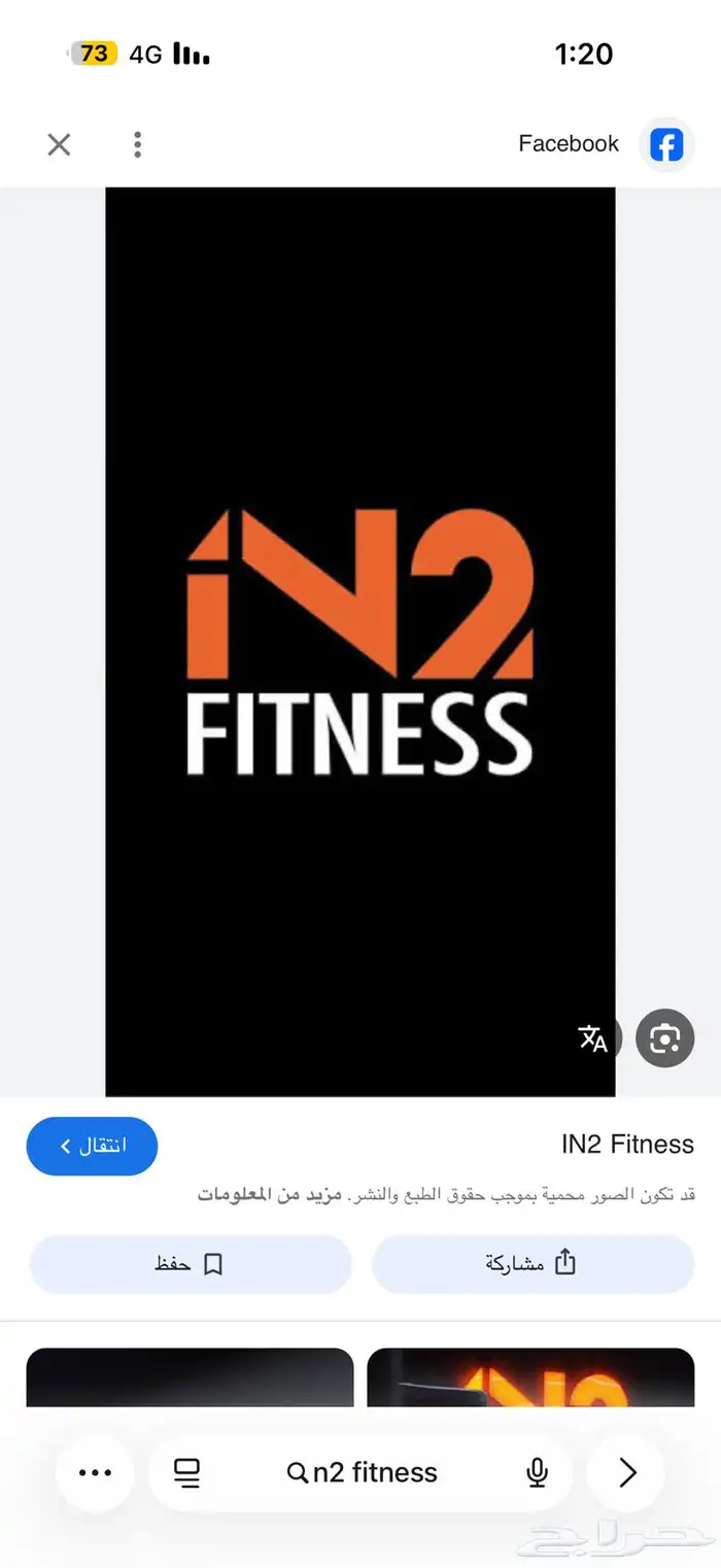 للبيع اشتراك نادي n2 fittness 0