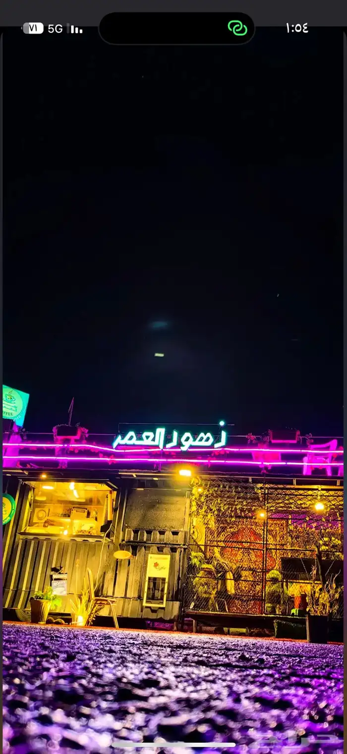 فود ترك 1