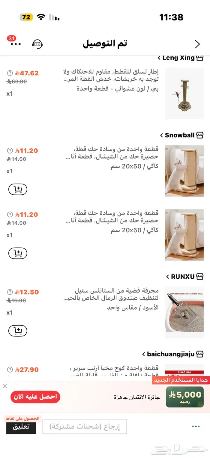 بوكس مسلتزمات لمربين القطط 3