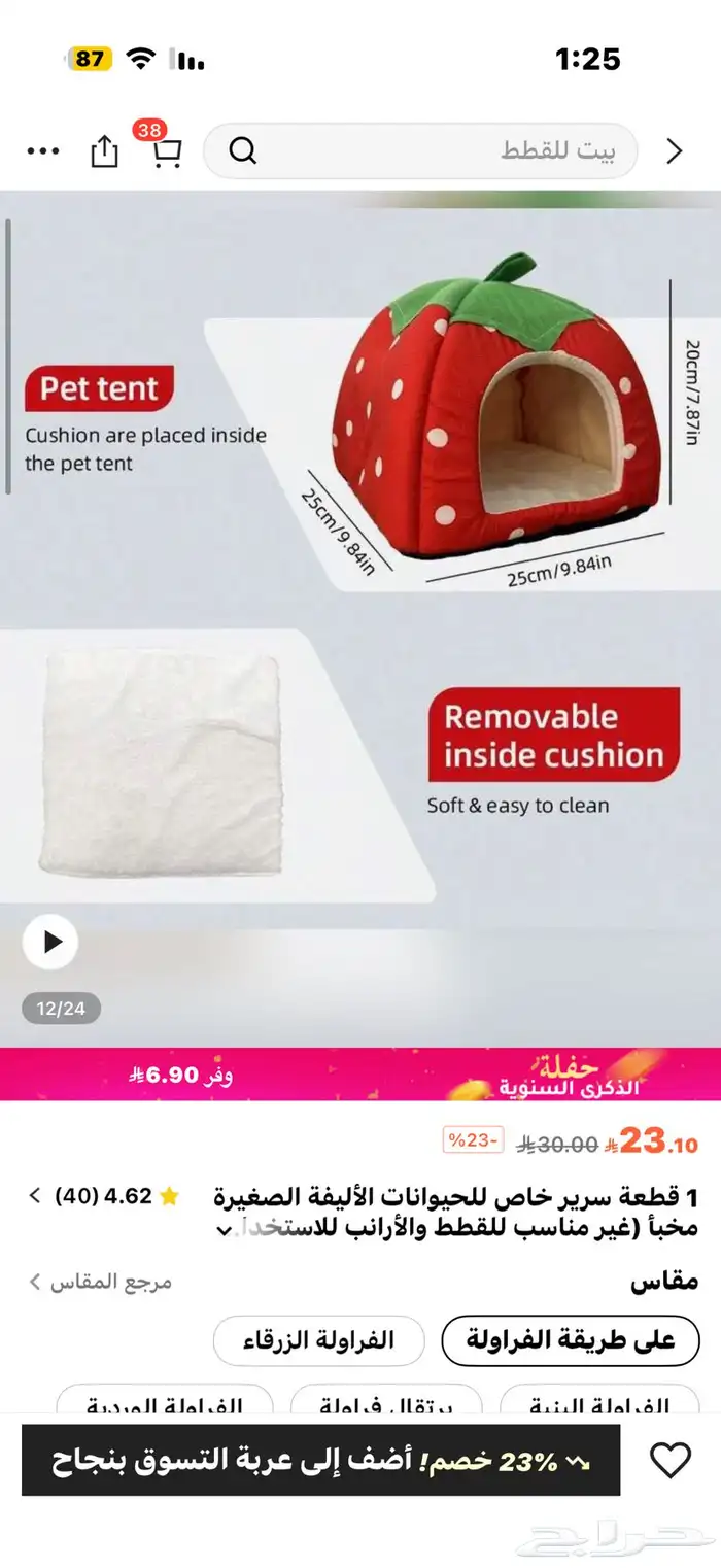بوكس مسلتزمات لمربين القطط 0