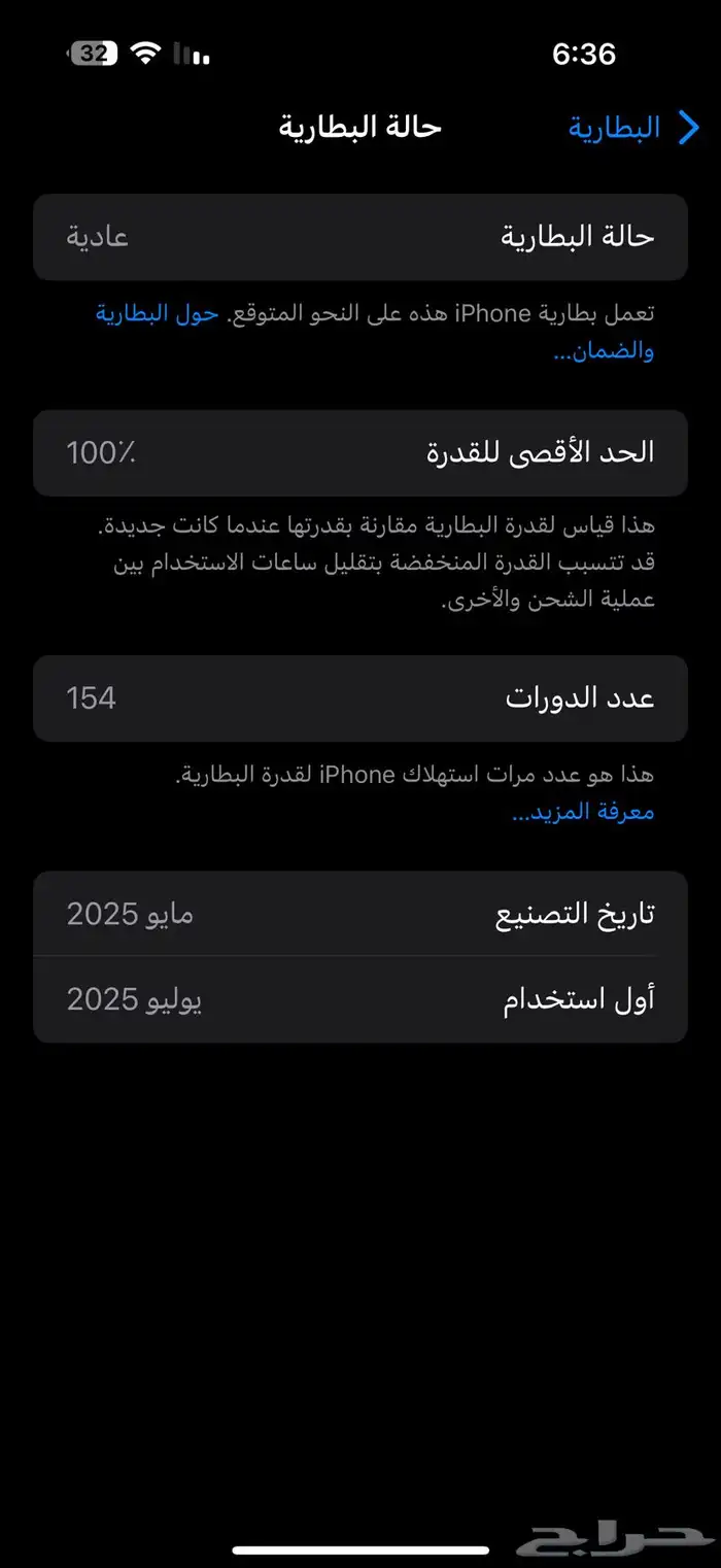 ايفون 16 برو ماكس 256 قيقا 3