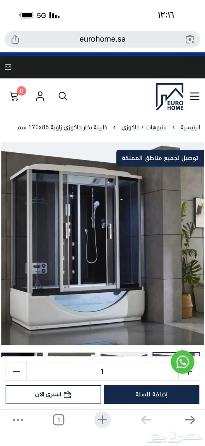 كابينة بخار جاكوزي 85 170 0
