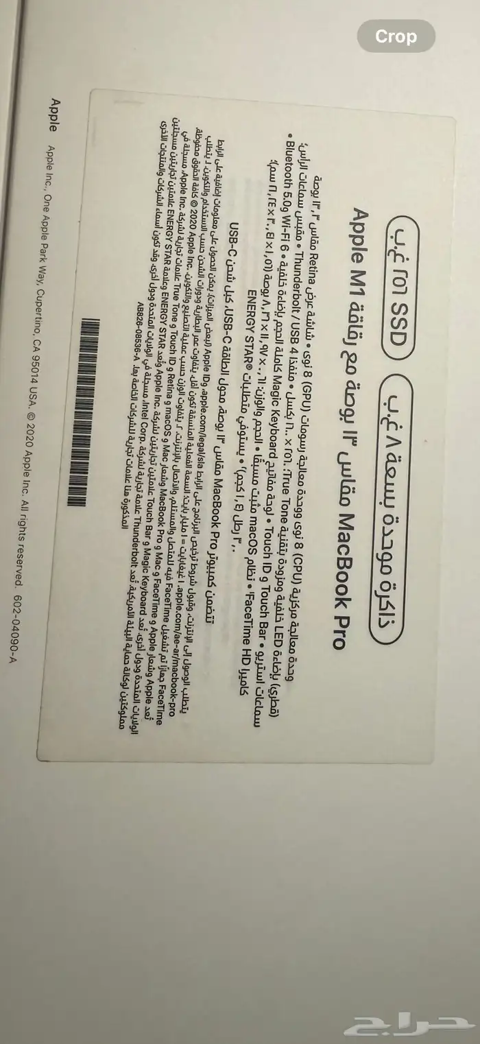 لابتوب ماك بوك 3