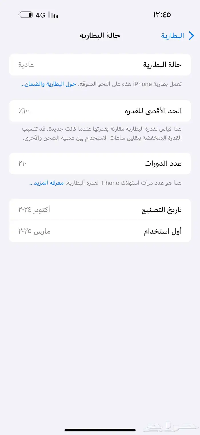آيفون 16 برو ماكس اخوي الجديدي استخدام شهرين فقط . 6