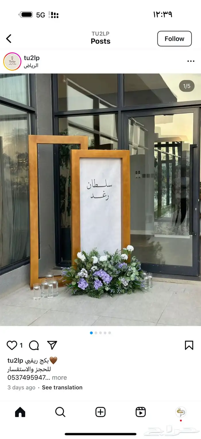 مداخل كوش حفلات 5