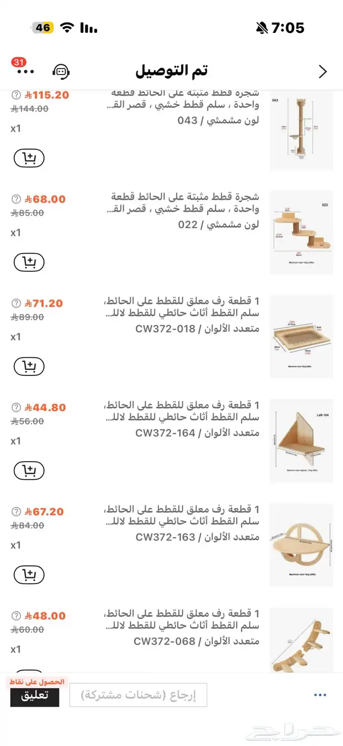 بوكس مسلتزمات لمربين القطط 2